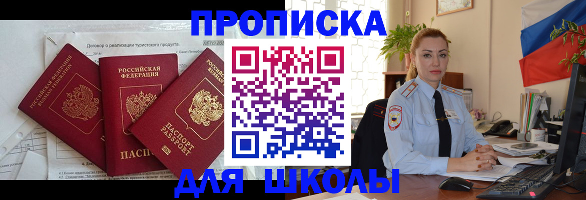 регистрация в Усть-Лабинске