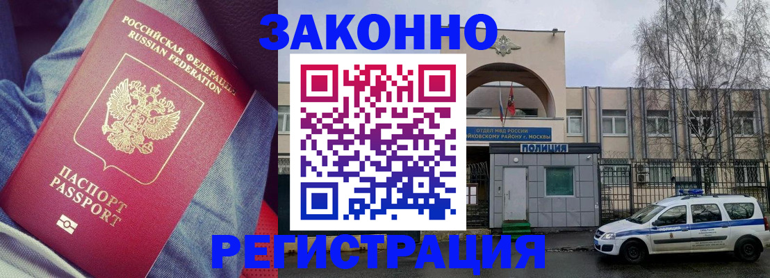 временная регистрация собственник в Усть-Лабинске