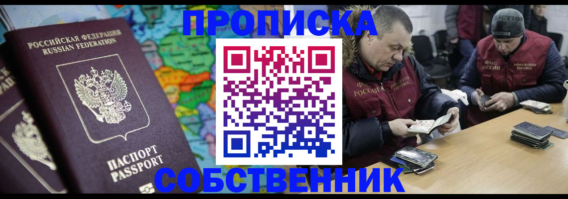 временная регистрация гарантия в Усть-Лабинске