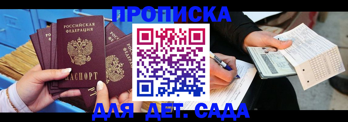 временная регистрация надежно в Усть-Лабинске